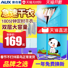 奥克斯干衣机烘干机家用速干烘衣机静音省电风干机烘衣服哄干衣架