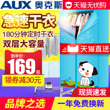 奥克斯干衣机烘干机家用速干烘衣机静音省电风干机烘衣服哄干衣架