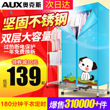 奥克斯干衣机烘干机家用速干烘衣机静音省电风干机烘衣服哄干衣架