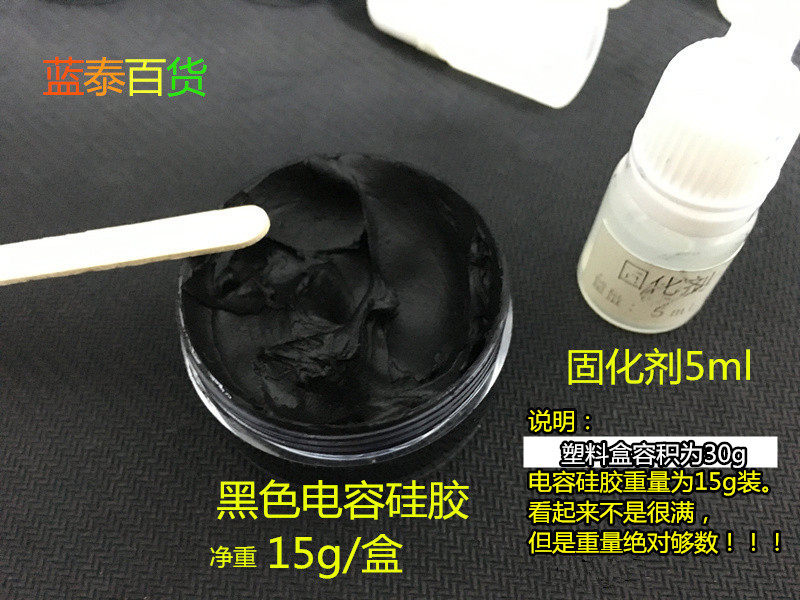 导电硅胶