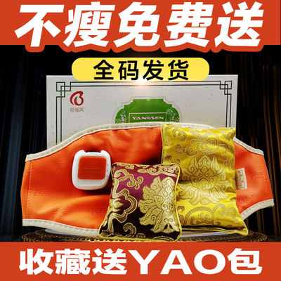 香仁堂美森东方韵蓓俪芙养森瘦瘦塑身包正品官方新款廋廋包热敷
