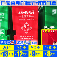 防盗门保护套 装饰装潢保护门套 无纺布子母门门套包门套 定做
