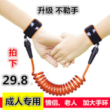 情侣逛街安全绳防丢带绳牵引绳防走丢神器女朋友牵手绳抖音成人款
