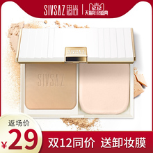 思尚粉饼定妆遮瑕持久控油防水气垫粉扑干湿两用学生修容正品