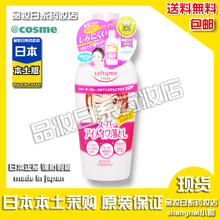 日本原装 kose高丝胶原蛋白温和保湿 玻尿酸眼唇卸妆乳230ml 包邮