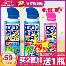 日本进口安速空调清洗剂2瓶家用挂机清洁泡沫喷雾杀菌除味清新剂