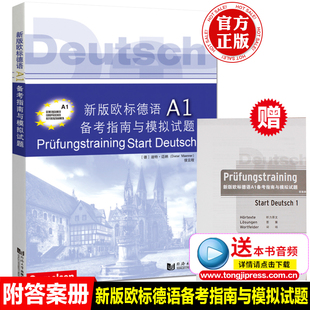 2018上海新高考试题分类汇编 等级考必刷题 物