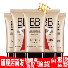 兰可欣bb霜裸妆遮瑕白皙保湿彩妆隔离控油滋润BB女旗舰店专柜正品