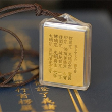 辟邪护身符保平安 多咒合一经文 经典 开光结缘楞严咒项链吊坠挂件
