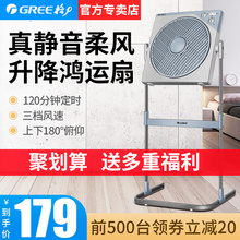 格力转页扇家用落地扇鸿运扇升降电风扇静音台式宿舍立式KYSI 30D