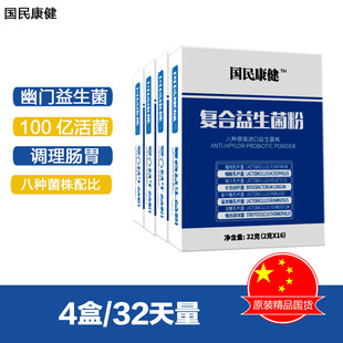 凯麦森胃幽门螺旋杆菌益生菌HP阳性杀菌口臭