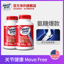 MoveFree氨基葡萄糖维骨力氨糖软骨素红瓶170粒 美国进口Schiff