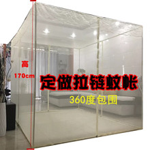 坐床式 包邮 订做拉链三开门方帐 定做蚊帐超大订做加大亲子床文帐