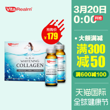 8瓶 VitaRealm进口胶原蛋白肽口服液美白养颜抗衰老提拉紧致50ml