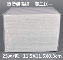 烫发棉专业美发隔热垫 烫发保温棉陶瓷烫热烫海绵耐高温隔热棉数码
