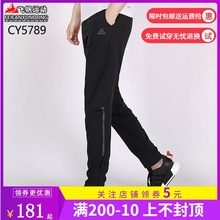 阿迪达斯男裤夏季梭织速干透气跑步运动长裤CW5782 CY5789 CG1506
