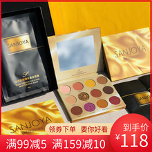 SANJOYA圣卓雅金色迷情眼影盘ins超火高光修容珠光腮红流行偏光