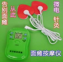 面瘫贴按摩仪面部神经麻木痉挛肌肉麻痹嘴歪眼斜后遗症经络理疗仪