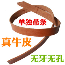 无头皮带男 真正牛皮无牙无孔无槽简单切割偏厚偏硬早木沟牌真皮