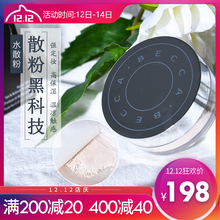 50%水分瞬间柔焦!美国Becca水散粉10g零妆感保湿定妆蜜五级美颜