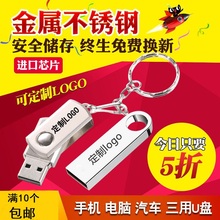 金属旋转优盘创意投标u盘8g 公司展会礼品8GU盘定制LOGO 8gu盘