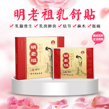 名佬组茹淑帖铭姥族儒书萜 非遗明时通 买2送1中 明老祖乳舒贴