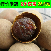 5A新货桂圆干500g*2包邮龙眼干货福建莆田特产桂圆肉干2斤