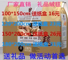 批發 厂家直销送礼品法莱绒毛毯回礼开业活动赠品珊瑚绒毯子礼盒装
