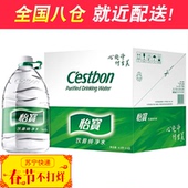 4箱包邮 怡宝4.5l*4支 怡宝桶装水 纯净水饮用水非怡宝矿泉水大瓶