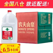 首件特惠 农夫山泉大桶矿泉水大瓶4l*4桶装水饮用天然水4升整箱