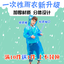 一次性雨衣儿童雨衣女童幼儿园加厚雨披旅行户外防水男学生批发