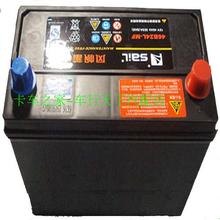 风帆启动电瓶46B24L-MF 风帆蓄电池汽车专用启动电瓶