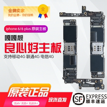 适用于苹果iPhone6代国行S版6p美版全网通6Splus4GV版无锁好主板