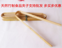食品夹子竹木烧烤馒头竹夹子食品夹子不烫手竹烧饼夹子木炭竹子夹