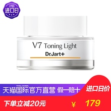 【直营】Dr.Jart+蒂佳婷维生素活颜亮白霜素颜霜 50ml 美白