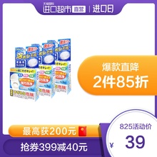 强力马桶清洁剂 3片 3盒 直营 小久保 kokubo