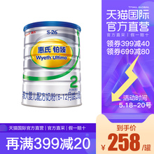 瑞士进口 铂臻 直营 惠氏S 健儿乐2段奶粉800g