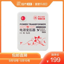 【直营】舜红变压器220v转110v电源电压转换器2200w质保1年半