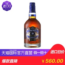 芝华士18年苏格兰威士忌 700ml/瓶 进口洋酒whisky送礼