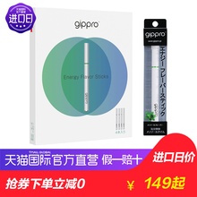 一次性男女提神吸入式能量棒4支装 日本进口gippro电子烟 直营