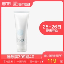 日本freeplus芙丽芳丝进口深层清洁氨基酸系洗面奶洁面乳100g