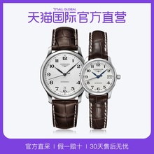 直营 Longines浪琴进口机械皮带表名匠系列L2.628.4.78.3瑞士