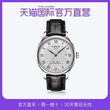 系列T006.407.11.033.00瑞士 天梭进口机械表力洛克经典 直营