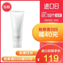 日本freeplus芙丽芳丝进口深层清洁氨基酸系洗面奶洁面乳100g