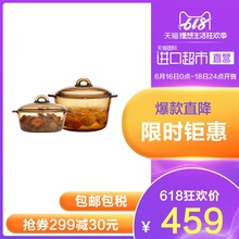 3L玻璃锅可直烧汤锅蒸锅法国 乐美雅进口琥珀锅套组1.5L 直营