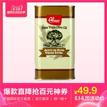1L铁物理冷榨 进口 直营 佰多力特级初榨橄榄油 西班牙原瓶原装