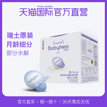 直营 惠氏贝睿思BabyNes 1月龄部分水解蛋白婴儿奶粉90mlx26