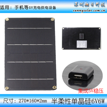 包邮 单晶硅太阳能电池板5V6V1A6W手机充电旅行户外便携充电单车