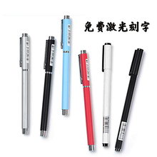 晨光 碳素黑考试笔刻字定制logo笔练字笔套 金属中性笔签字笔