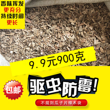 地板专用防蛀天然樟木片纯香樟木原木块条守痉莱婕练莱狈坌记虫